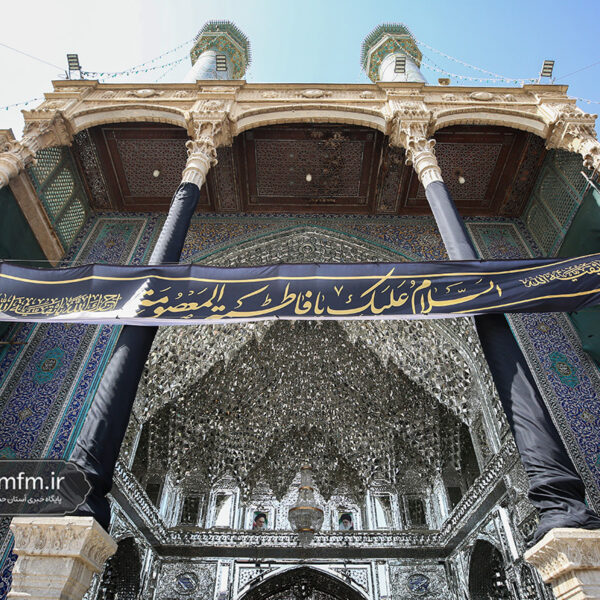 حرم حضرت فاطمه معصومه (س) سیاه‌پوش شد