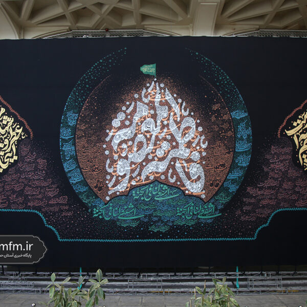 رونمایی از کتیبه «عش آل محمد» در حرم مطهر حضرت معصومه(س)