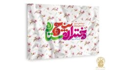 «دختران پنج ستاره» به بازار کتاب رسید