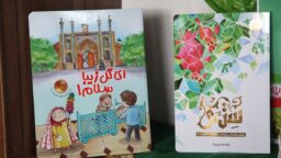 ۲۵ مهرماه؛ آخرین مهلت شرکت مسابقه کتاب‌خوانی«بانوی بهشت»