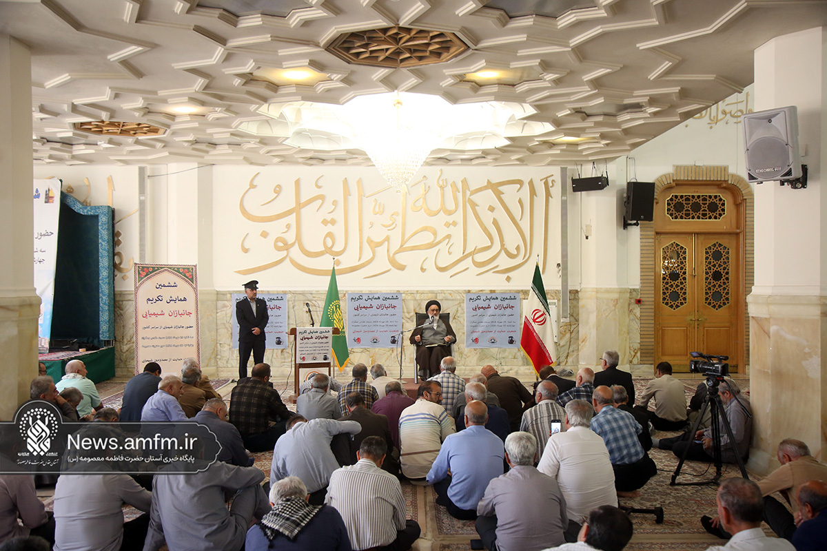 ششمین همایش تکریم جانبازان شیمیایی در حرم بانوی کرامت برگزار شد