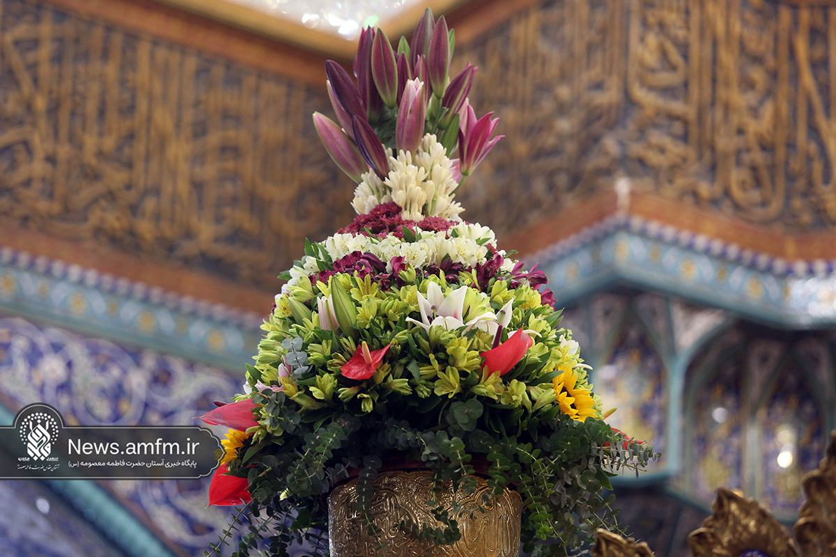 آیین تعویض گلهای ضریح مطهر حرم بانوی کرامت برگزار شد آیین تعویض گلهای ضریح مطهر حرم بانوی کرامت برگزار شد