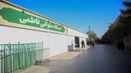 آغاز فاز دوم احداث ایستگاه‌های خدمت‌رسانی حرم مطهر بانوی کرامت