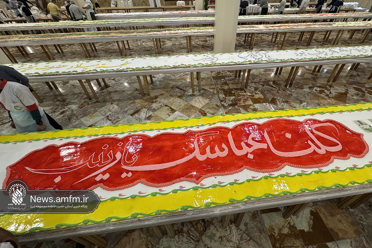 کیک میلاد حضرت زینب(س) در میان ۲۵ هزار زائر و مجاور توزیع شد