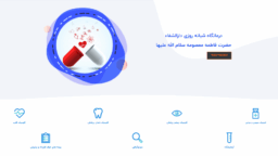 سامانه جدید بهداشت و درمان حرم حضرت معصومه (س) به بهره‌برداری رسید