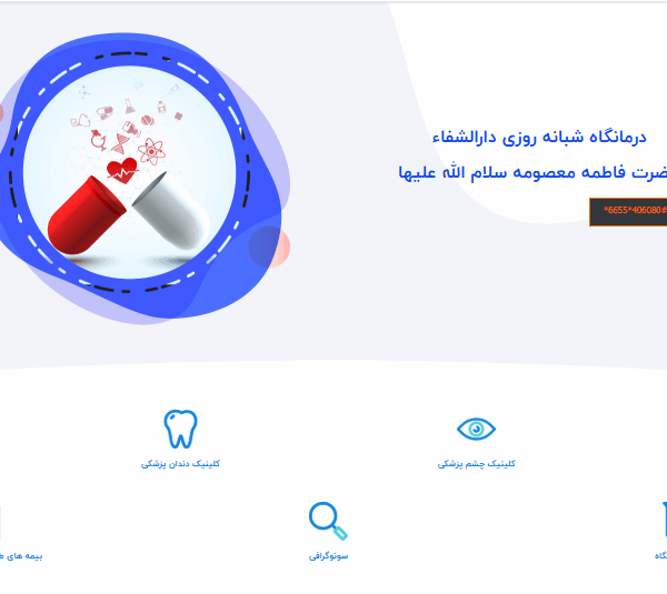 سامانه جدید بهداشت و درمان حرم حضرت معصومه (س) به بهره‌برداری رسید