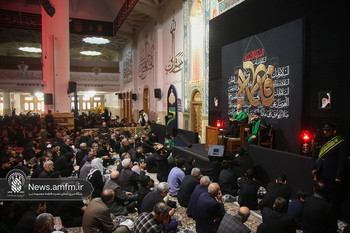 مراسم عزاداری سالروز شهادت حضرت زهرا (س) در حرم بانوی کرامت