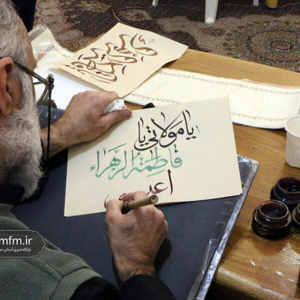 خوشنویسی اسامی و القاب حضرت فاطمه زهرا (س) در حرم بانوی کرامت