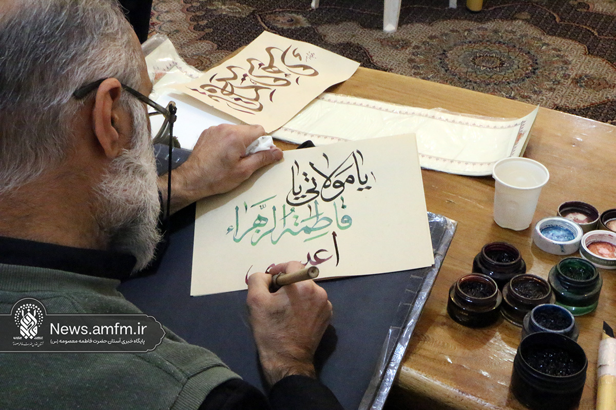 خوشنویسی اسامی و القاب حضرت فاطمه زهرا (س) در حرم بانوی کرامت خوشنویسی اسامی و القاب حضرت فاطمه زهرا (س) در حرم بانوی کرامت