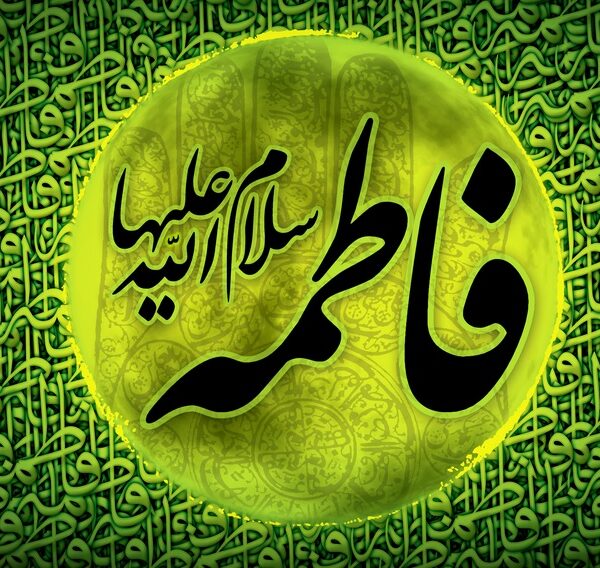 برگزاری دوره حضرت زهرا(س) شناسی در مرکز قرآن و حدیث کریمه اهل بیت(س)