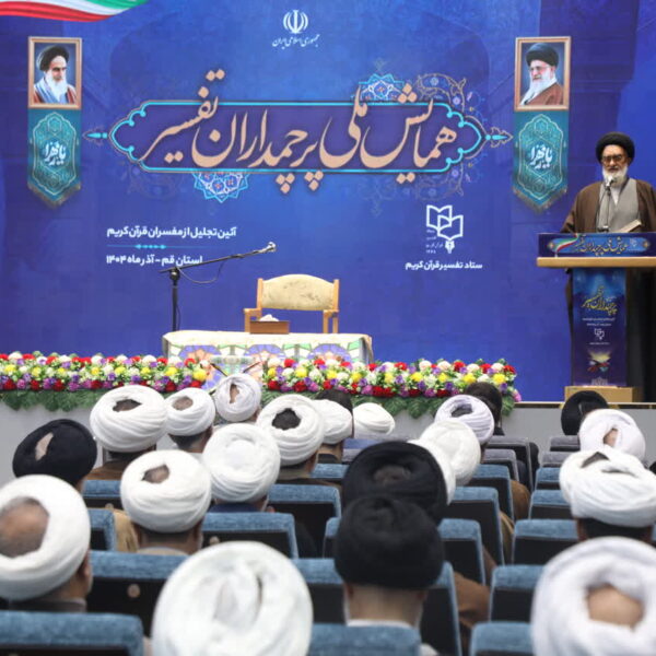 افزایش جلسات تفسیر قرآن کریم از برکات نظام مقدس جمهوری اسلامی است
