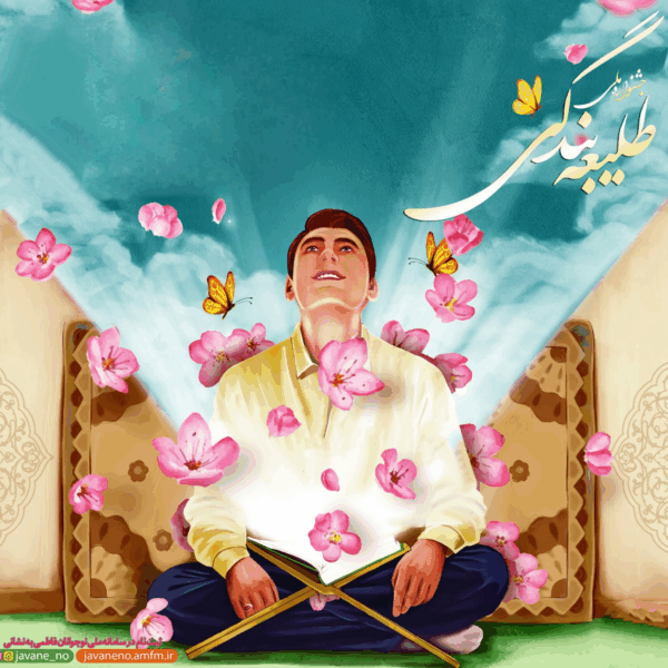 اجرای طرح «طلیعه بندگی» ویژه نوجوانان پسر در حرم مطهر بانوی کرامت