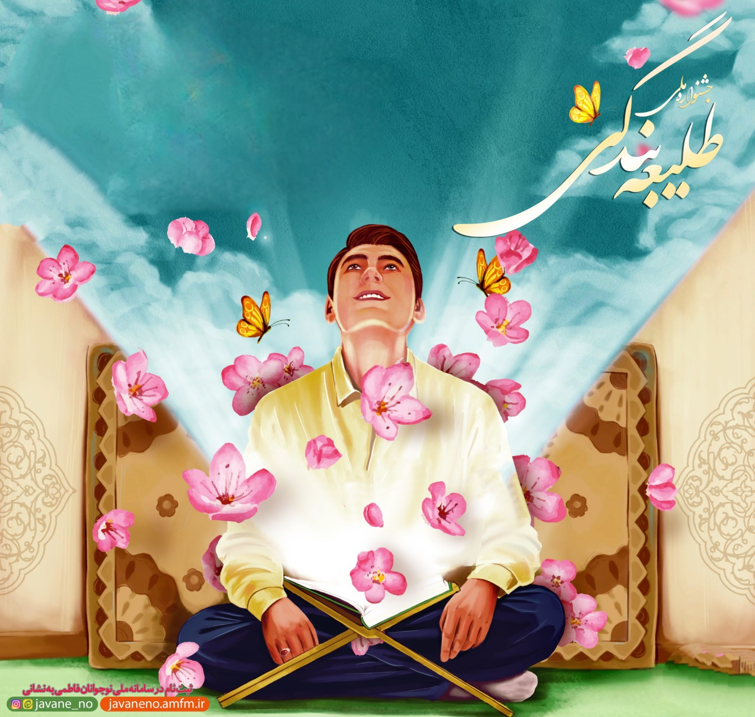 اجرای طرح «طلیعه بندگی» ویژه نوجوانان پسر در حرم مطهر بانوی کرامت