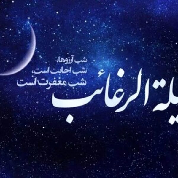 مراسم حرم مطهر بانوی کرامت در لیلة الرغائب