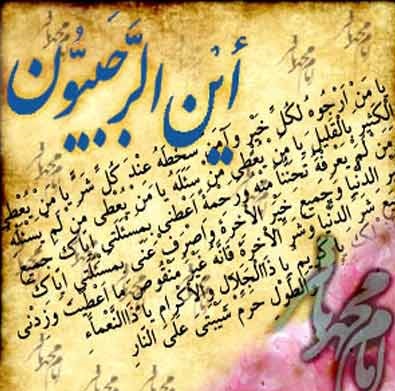 ماه رجب و خیر کثیر خداوند به بندگان