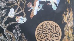 رونمایی از نگارگری تلفیقی «علیٌّ حُبُّه جُنَّة» در موزه فاطمی