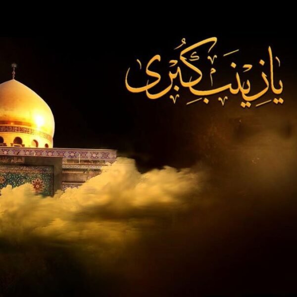 روایت‌گری اقتدار و مظلومیت در مکتب حضرت زینب(س)