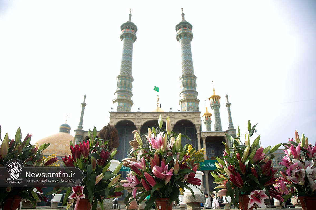 گل‌آرایی صحن‌های حرم بانوی کرامت به مناسبت اعیاد شعبانیه