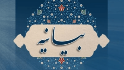 تولیت‌های آستان‌های مقدس و بقاع متبرکه اهانت به رهبر انقلاب را محکوم کردند