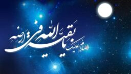 اعمال شب و روز نیمه شعبان