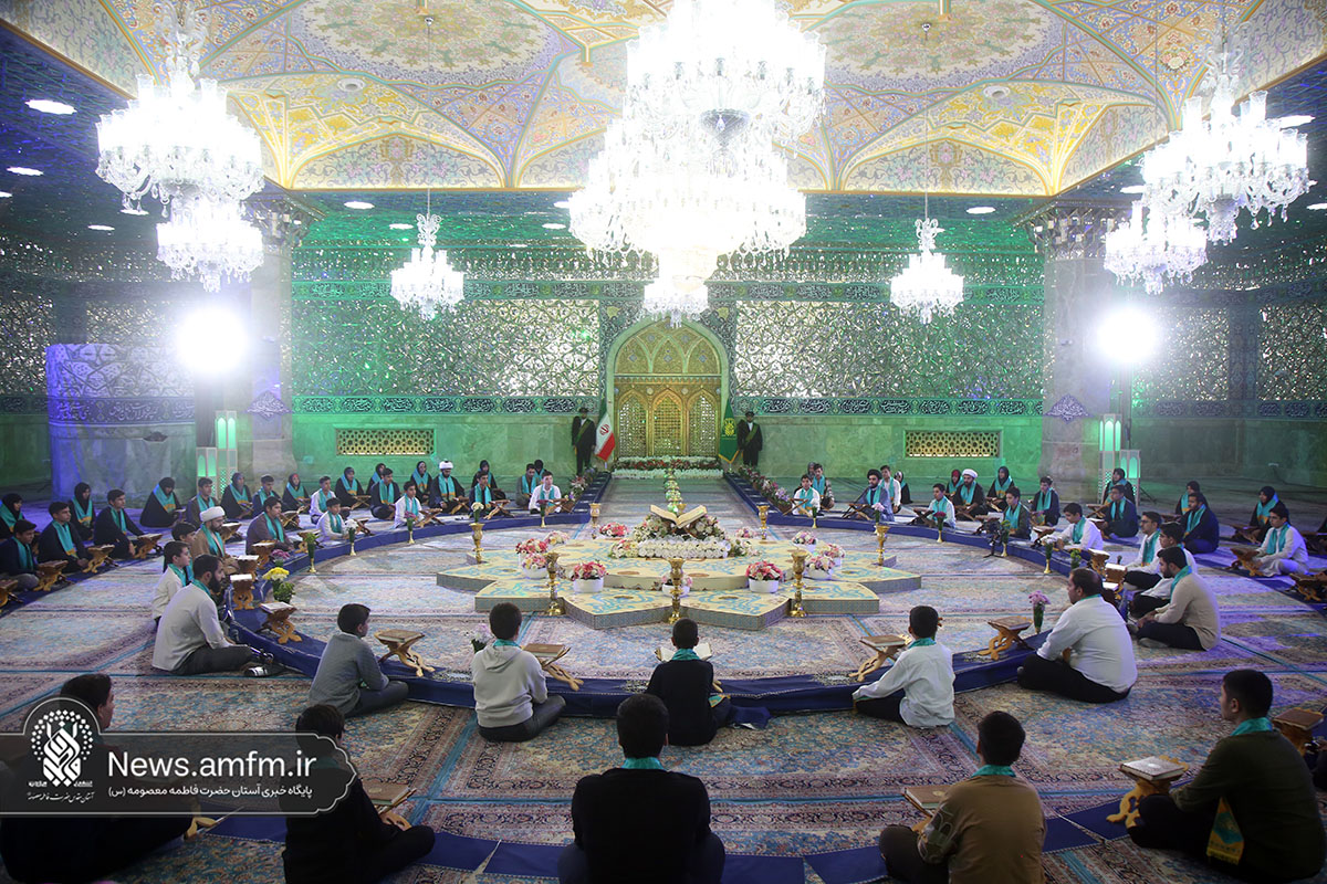 آیین ترتیل‌خوانی حافظان قرآن در حرم حضرت فاطمه معصومه(س)