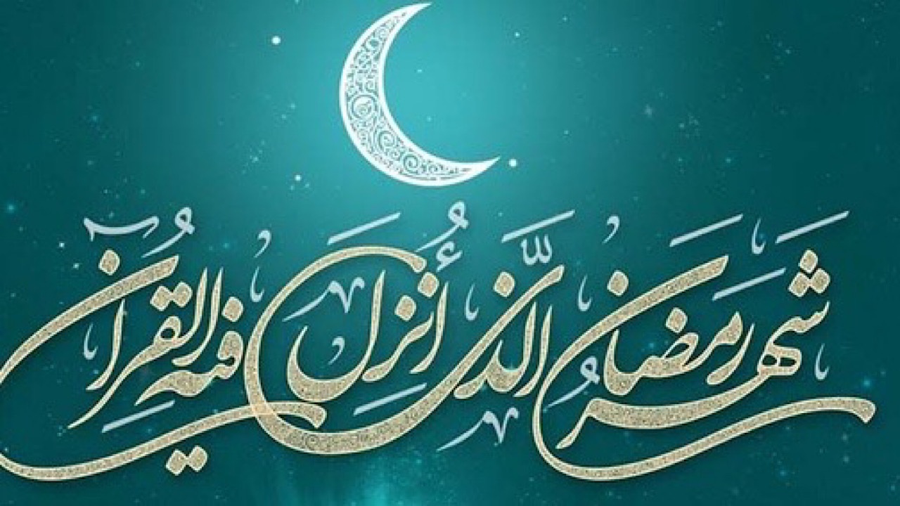 رمضان، ماه فرصت‌های طلایی