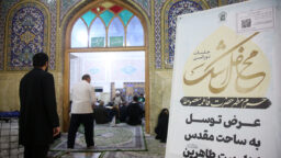 برپایی «محفل اشک» شب‌های ماه مبارک رمضان در حرم بانوی کرامت