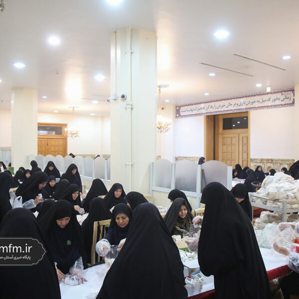 مشارکت ۲۴۰ خادم افتخاری خواهر در بسته‌بندی افطاری ساده حرم مطهر بانوی کرامت