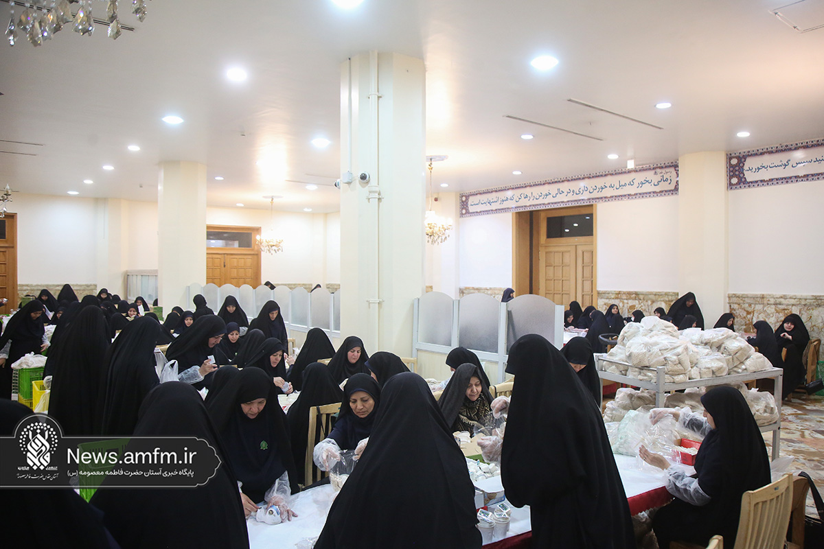 مشارکت ۲۴۰ خادم افتخاری خواهر در بستهبندی افطاری ساده حرم مطهر بانوی کرامت مشارکت ۲۴۰ خادم افتخاری خواهر در بستهبندی افطاری ساده حرم مطهر بانوی کرامت