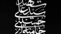 دوخت بیش از هزار پرچم عزای امام شهید انقلاب از سوی خدام خواهر حرم مطهر