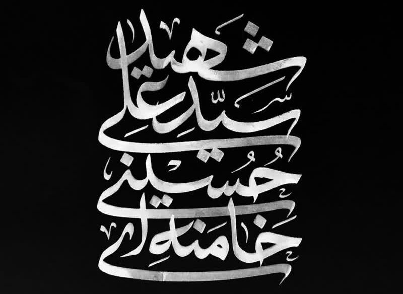 دوخت بیش از هزار پرچم عزای امام شهید انقلاب از سوی خدام خواهر حرم مطهر دوخت بیش از هزار پرچم عزای امام شهید انقلاب از سوی خدام خواهر حرم مطهر