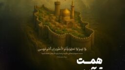 سومین نشست فعالان قرآنی کشور با مشارکت مرکز قرآن و حدیث برگزار شد