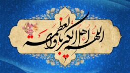 پیام امید تقارن بهار طبیعت با بهار فطرت بر دل‌های داغدار امام شهید