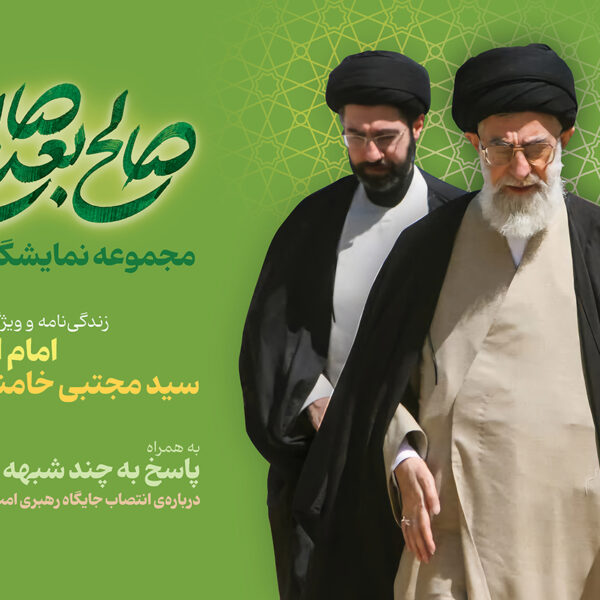 فایل عکس نوشت‌های نمایشگاه «صالح بعد صالح» منتشر شد