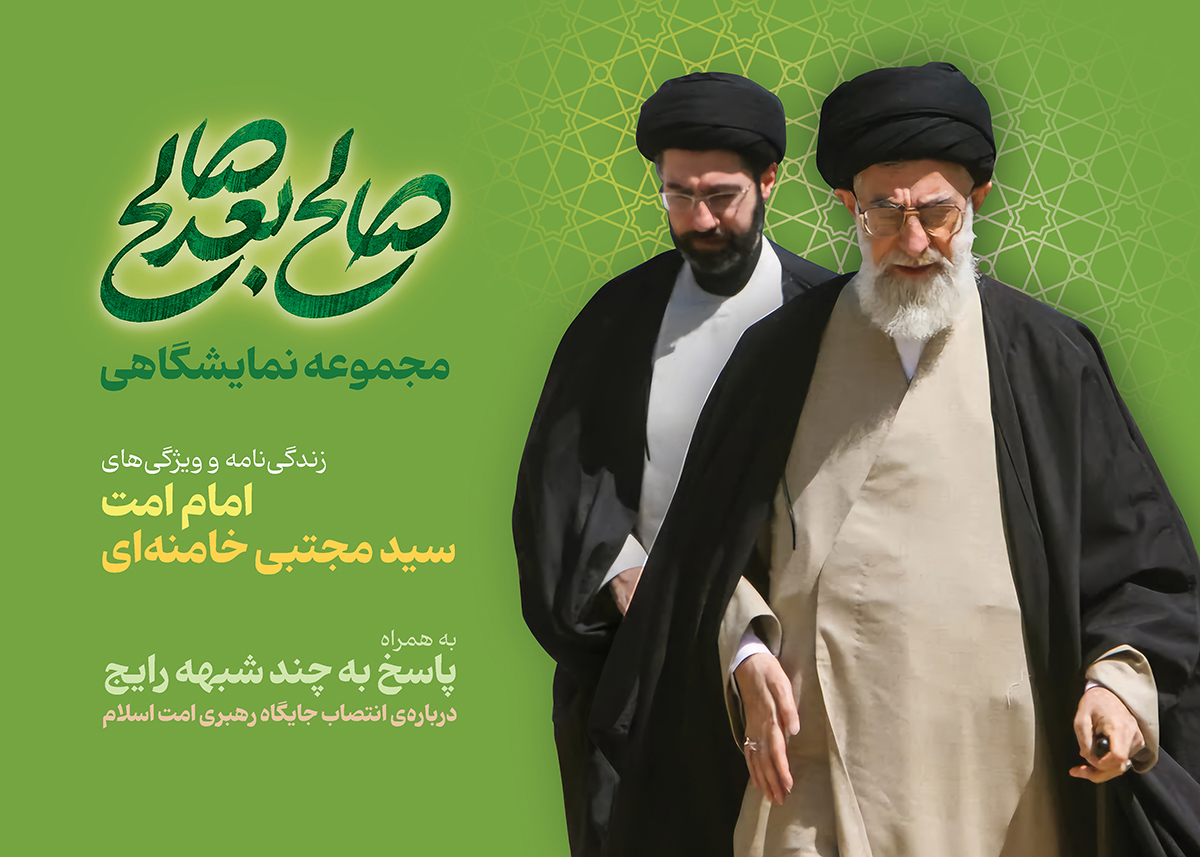 فایل عکس نوشت‌های نمایشگاه «صالح بعد صالح» منتشر شد