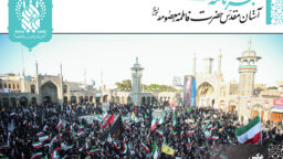 خبرنامه دیجیتال حرم حضرت فاطمه معصومه(س) منتشر شد