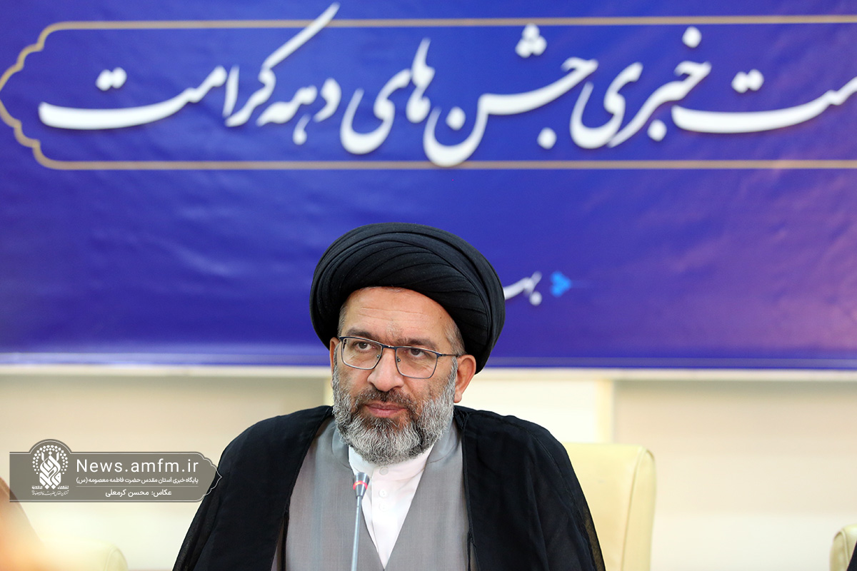 «حضرت فاطمه معصومه(س)؛ الگوی دختران مقاوم» شعار روز دختر ۱۴۰۵ شد «حضرت فاطمه معصومه(س)؛ الگوی دختران مقاوم» شعار روز دختر ۱۴۰۵ شد