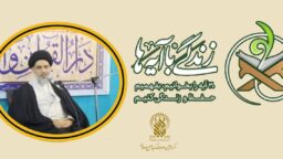  برگزاری مسابقه کتاب‌خوانی «زندگی با آیه‌ها» در حرم بانوی کرامت