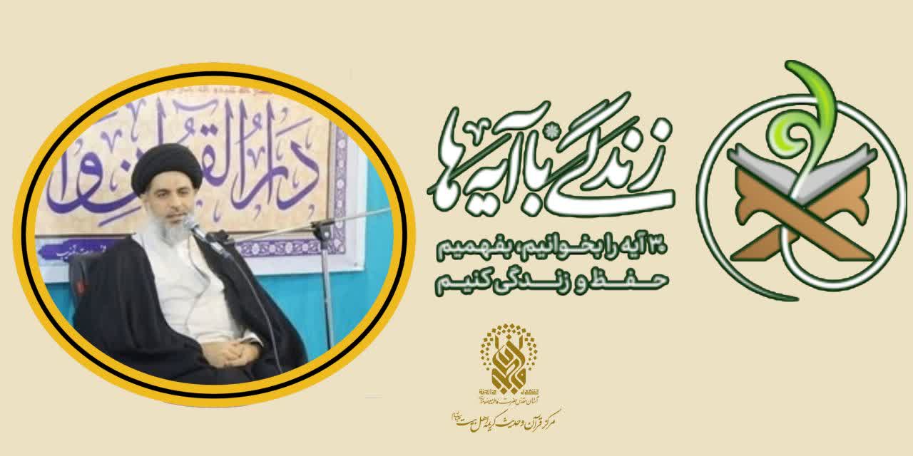 برگزاری مسابقه کتابخوانی «زندگی با آیهها» در حرم بانوی کرامت برگزاری مسابقه کتابخوانی «زندگی با آیهها» در حرم بانوی کرامت