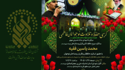 میثاق نوجوانان قرآنی حرم بانوی کرانت با شهدای جنگ تحمیلی رمضان