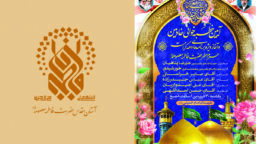 آیین کهن خطبه‌خوانی خادمان؛ آغازگر ویژه‌برنامه‌های دهه کرامت