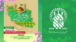 برگزاری اجتماع بزرگ «دختر ایران» با حضور خانواده‌های شهدای دختر جنگ رمضان