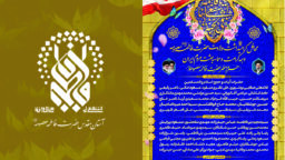 خطبا، مداحان و شعرای محافل دهه کرامت در حرم حضرت معصومه(س) معرفی شدند