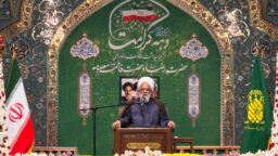 قم حامی ولایت و یار امام‌زمان(عج)