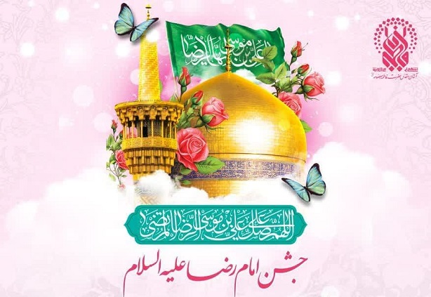 برپایی محفل میلاد امام رضا(ع) ویژه اردوزبانان در حرم بانوی کرامت