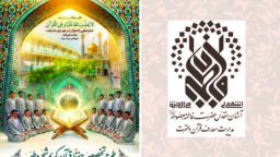 فراخوان ثبت‌نام طرح تخصصی حفظ یک‌ساله قرآن ویژه پسران