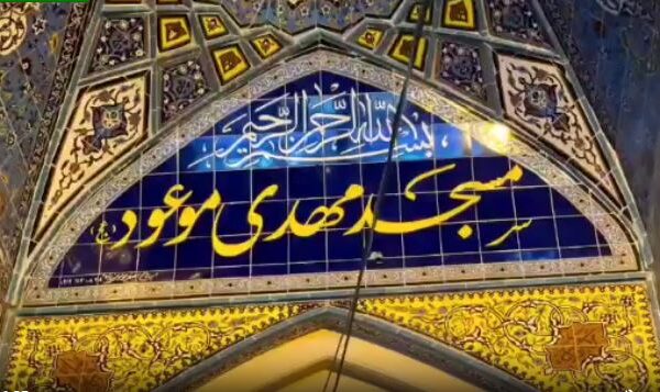 عطر حرم بانوی کرامت در مساجد بندرعباس پیچید