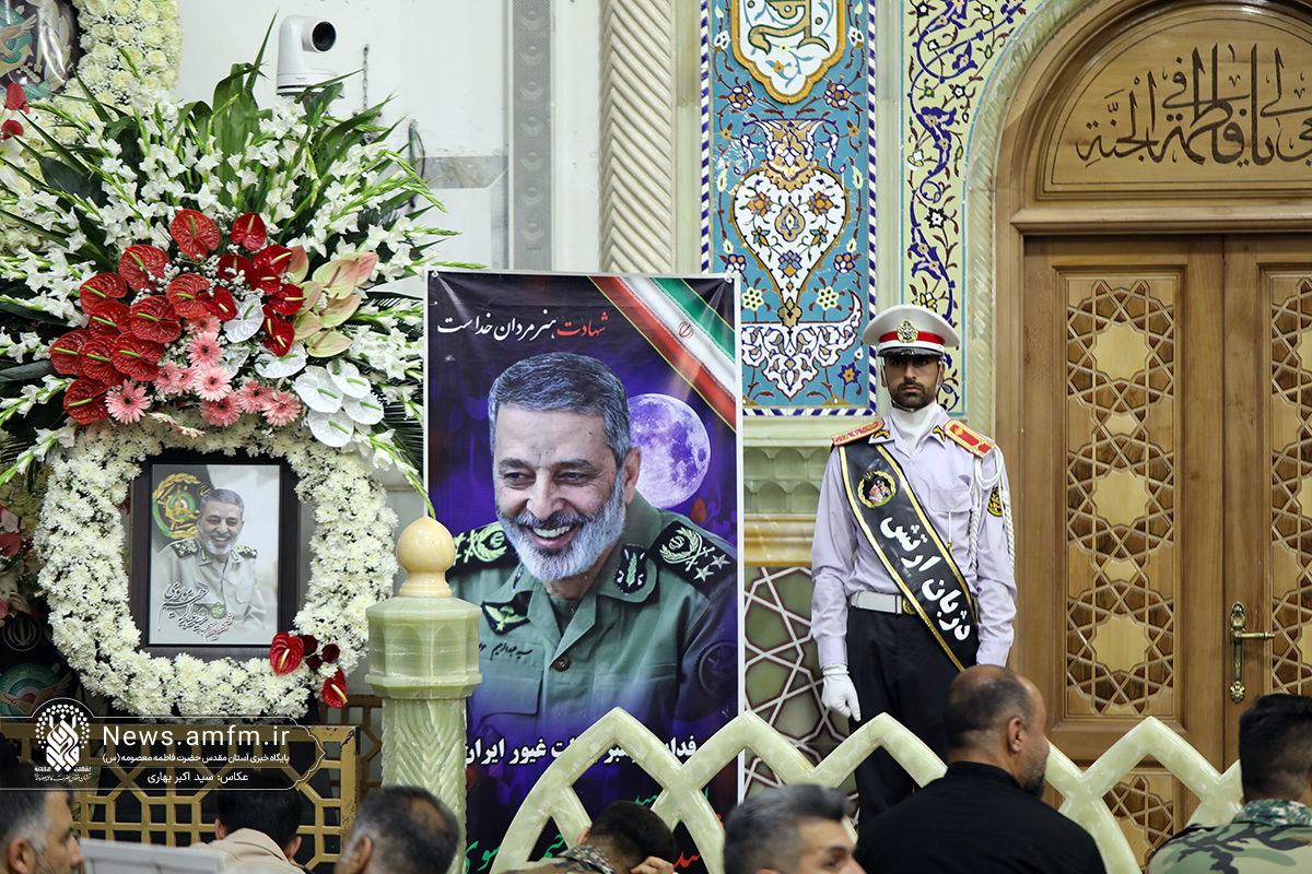 بزرگداشت چهلمین روز شهادت امیر موسوی در حرم بانوی کرامت