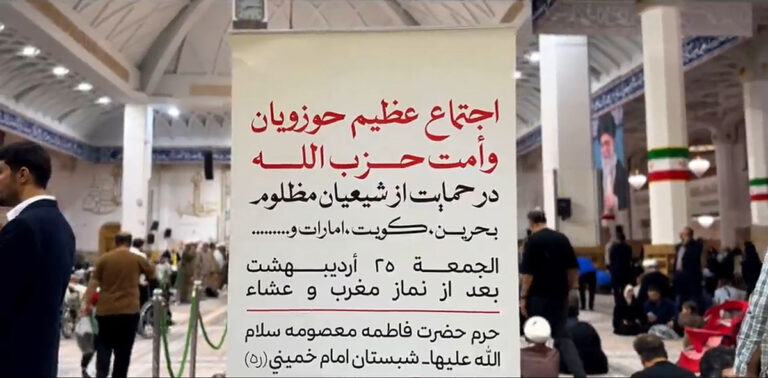 اجتماع حوزویان و امت حزب‌الله در حمایت از شیعیان مظلوم منطقه
