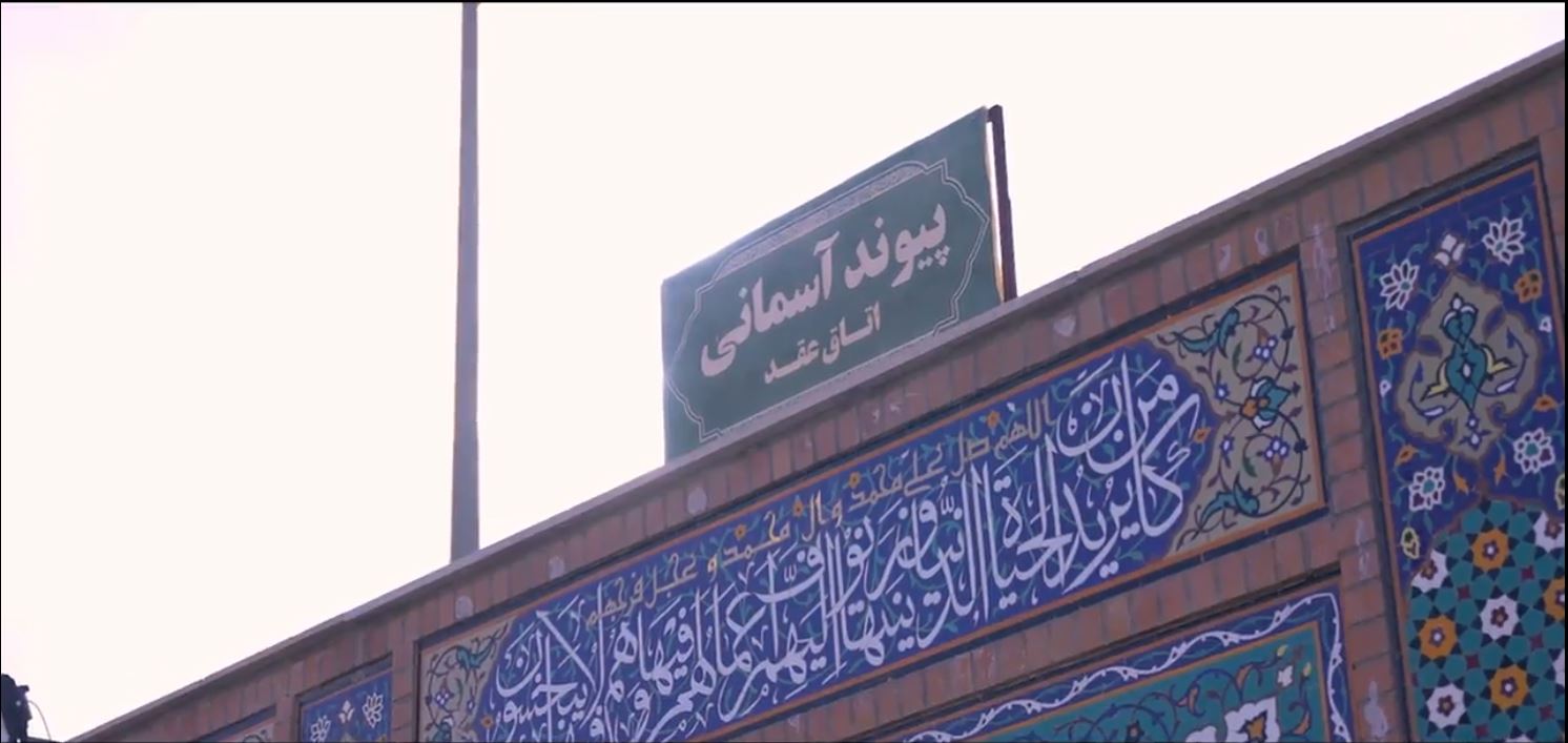 تصاویری از زوج‌های جوان در اتاق عقد حرم مطهر بانوی کرامت